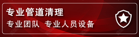 郑州管道疏通电话