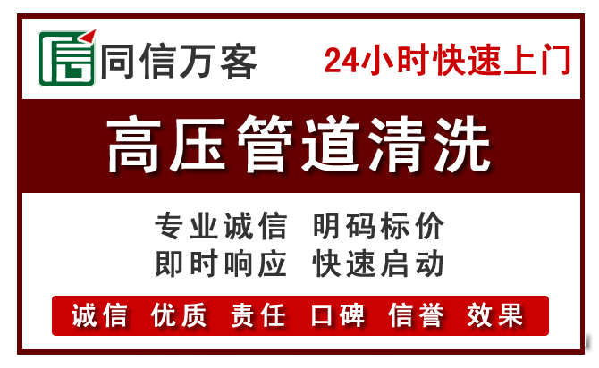 郑州高压清洗