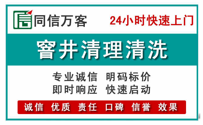 郑州窨井疏通清理
