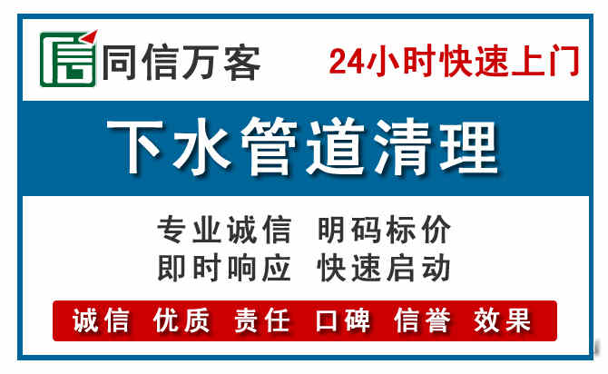 郑州下水管道疏通清理
