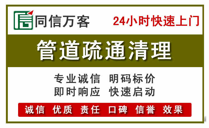 郑州管道疏通清理